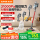 蘇泊爾（SUPOR）吸塵器【國家補(bǔ)貼】家用無線手持廣角綠光顯塵車載大吸力除螨除塵一體機(jī)輕量寵物吸毛發(fā)防纏繞V88