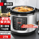 德瑪仕（DEMASHI）商用電壓力鍋 大容量電高壓鍋 特大號電飯煲酒店飯店食堂煮飯鍋煲湯多用途電燉鍋 8升 | 10-14人用 | 煮飯燉肉煲湯|單內膽