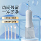 小米生態(tài)鏈同款沖牙器便攜式2025新款家用電動(dòng)口腔清潔洗牙器噴水洗牙機(jī)水牙線禮物 【升級(jí)款頂配-白色】4支噴嘴|日常清潔