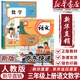 【新華書(shū)店正版包郵】2025新版小學(xué)3三年級上冊語(yǔ)文數學(xué)書(shū)全套2本人教部編版教材語(yǔ)數教科書(shū)人民教育出版社三年級上 三年級上冊語(yǔ)數課本