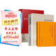 【共3冊(cè)】曾仕強(qiáng)經(jīng)典語(yǔ)錄+名言佳句辭典+中華名言警句精粹（精裝）