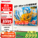 SHARP夏普HU8500電視65/75/85英寸大屏QD-Mini LED藝術壁畫電視240Hz高刷4+128G內存AI畫質引擎區(qū)域控光 65英寸 高刷游戲電視4T-C65HU8500A 【限時免費