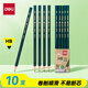 得力（deli）經(jīng)典綠桿10支HB鉛筆學(xué)生書(shū)寫(xiě)鉛筆畫(huà)畫(huà)六角筆桿素描繪圖鉛筆禮物學(xué)生開(kāi)學(xué)禮物