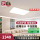 Paulmann P德國柏曼客廳吸頂燈全光譜護眼現(xiàn)代簡約超薄方形智能燈 【暖白光4000K】推薦15-25㎡