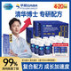 LINODER林諾德 γ氨基丁酸水劑 4盒甜橙味 兒童青少年 補鈣鐵鋅 抖音同款