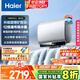 海爾（Haier）國家補貼20%雙膽扁桶電熱水器80升麥浪BK5 富鍶小藍瓶凈膚洗 內(nèi)膽免清洗 3300W速熱家用一級能效