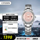 西鐵城（CITIZEN）手表女日韓表光動(dòng)能粉盤(pán)日顯鋼帶時(shí)尚商務(wù)送禮物女友FE1140-51X