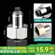 一靚全銅2分3分凈水器管轉(zhuǎn)4分內(nèi)絲外絲龍頭角閥快插軟管接頭加厚配件 4分內(nèi)絲轉(zhuǎn)2分凈水接頭【全銅】