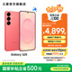 三星（SAMSUNG）Galaxy S25 超擬人AI助理 增強(qiáng)的視覺影像 驍龍8至尊版移動(dòng)平臺(tái) AI手機(jī) 【專屬色】暖珊紅 12GB+256GB 官方標(biāo)配