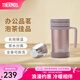 膳魔師（THERMOS）保溫杯男女茶杯茶水分離辦公室不銹鋼水杯團購定制畢業(yè)禮物TCMF 淺銀紅 500ml