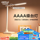 歐普（OPPLE）健康照明臺(tái)燈護(hù)眼防眩近視防控兒童學(xué)生LED觸控調(diào)光讀寫臺(tái)燈 【至悅3S】國AA級(jí)照度