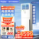 海爾（Haier）空調(diào)柜機(jī) 大3匹立式 變頻冷暖節(jié)能  快速冷熱省電一鍵自清潔 獨立除濕家用商用客廳空調(diào)方型柜機(jī) 3匹 三級能效 防直吹-獨立除濕 【25年款】【店長推薦】