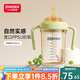 小土豆偏中心奶瓶大寶寶ppsu寬口吸管水杯嬰兒耐摔帶手柄1-3歲學(xué)飲杯 綠色 300ml （偏中心奶嘴）