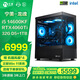寧美國度i5 14600KF/RTX4060Ti 電競游戲臺(tái)式機(jī)3A直播剪輯電腦主機(jī)學(xué)習(xí)娛樂全套國家補(bǔ)貼整機(jī)