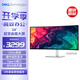 戴爾（DELL）34英寸 準4K曲面顯示器 120Hz高刷 Type-C65W 內置音箱 FreeSync 硬件防藍光 電腦顯示屏 S3425DW