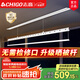 志高（CHIGO）電動(dòng)隱形晾衣架吊頂陽(yáng)臺家用升降隱藏式晾衣架嵌入式智能晾衣機 【單桿】白色1.8米+36W照明+語(yǔ)音