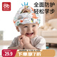 愛貝迪拉（AIBEDILA） 防摔帽嬰兒學(xué)步護頭防摔枕寶寶頭部保護墊兒童透氣防撞防摔神器