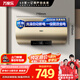 萬家樂【睿能D50-FW0專利出水斷電】電熱水器50升 母嬰級安全健康殺菌儲水式家用一級能效