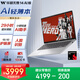 華碩無畏14 AI版 2025? 國家補(bǔ)貼20% 14英寸亮彩護(hù)眼長續(xù)航AI輕薄辦公筆記本電腦（驍龍X 16G 512G）