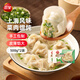 三全上海風(fēng)味大餡餛飩菜肉口味500g*2袋80只 速食食品早餐兒童餛飩