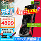 七彩虹RTX 5070 戰斧 Ultra Advanced銀鯊 火神 OC 12GB GDDR7 DLSS 4 電競光追游戲設計電腦顯卡 RTX 5070 戰斧豪華