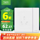 施耐德電氣 16A三孔插座帶開關(guān) 86型一開三孔插座面板 珍鉑系列 絲絨白色