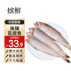 繽鮮龍頭魚新鮮豆腐魚鮮活冷凍九肚魚特產(chǎn)生鮮水產(chǎn)海鮮商用批發(fā)非山舟 3斤 凈