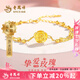 老鳳祥黃金手鏈女士足金玫瑰花手鏈純金新款七夕情人節(jié)送女朋友生日禮物 玫瑰花手鏈0.3g*配純銀鏈+品牌禮盒