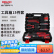 德力西電氣15件家用工具套裝 電工木工多功能維修工具組套 機(jī)修工具箱