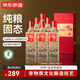 京東京造時(shí)光臻釀V8 52度濃香型白酒 中秋禮品婚宴喜慶用酒500ml*6瓶整箱