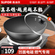 蘇泊爾（SUPOR）凹面電磁爐專用鐵鍋不生銹防粘鍋炒菜鍋鐵鍋無涂層燃氣家用炒鍋 鍋+鍋蓋【凹面電磁可用】 34cm