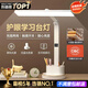 小米鍋巴全光譜護(hù)眼學(xué)習(xí)臺(tái)燈防近視學(xué)生專用書桌寫作業(yè)兒童充電筆筒閱讀燈2025新款 [全光譜/時(shí)鐘顯示/帶筆筒]