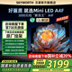 創(chuàng)維電視 75A4F 75吋電視機(jī)MiniLed百級分區(qū) 144Hz高刷4+32G內(nèi)存 4K液晶一級能效國家補(bǔ)貼20%以舊換新 75英寸 2026款 A4E升級款