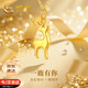 中國黃金一鹿有你黃金項(xiàng)鏈女2025新款足金吊墜教師節(jié)禮物送老師生日送女友 一鹿有你足金吊墜【贈銀鏈】京速達(dá)