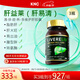 KNC肝益萊LIVERELIV肝易清 護肝片寶膠囊清脂肪肝解酒水飛薊賓奶薊草 3瓶周期裝【強烈推薦】