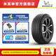 米其林輪胎215/60R16 95H ENERGY MILE耐越適配大眾邁騰/標(biāo)致508/凱美瑞