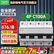 施耐德空氣開(kāi)關(guān)A9系列大回路空開(kāi)電閘 漏電保護(hù)附件 IC120H 4P C100