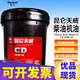昆侖CD 20W-50柴油機油 大馬力重載重負荷 農機潤滑油 16kg