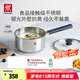 雙立人（ZWILLING）奶鍋湯鍋不銹鋼嬰兒輔食鍋泡面鍋煮面烹飪通用鍋具SILVER銀光系列 不銹鋼奶鍋 18cm 2.3L
