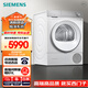 西門子(SIEMENS) 烘干機(jī)家用 10公斤熱泵干衣機(jī) 清新顏值 防纏繞舒展烘 蠶絲被專護(hù) 除菌除螨 WQ55B2D00W