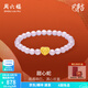周六福  黃金轉運珠女款3D硬金生肖本命年甜心蛇玉髓手串 定價 0.82g