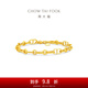 周大福豬鼻鏈通勤實(shí)心素鏈足金黃金手鏈女送禮物 EOF1693 15cm 約7g計價(jià)(工費680)