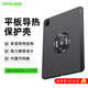 Piva派威ipad pro2024保護殼平板保護套磁吸散熱殼22/21/20款Air5/4適用11/13英寸蘋(píng)果平板電腦超薄 24款11英寸【散熱升級-石墨烯銅箔散熱貼】 舒適手感-防滑耐磨-耐臟
