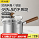 炊大皇316L嬰兒寶寶輔食鍋無(wú)涂層一人食小湯鍋不銹鋼奶鍋煮面泡面鍋18cm