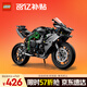 樂高（LEGO）積木機(jī)械組系列42170 川崎H2摩托車不可遙控男孩玩具七夕節(jié)禮物