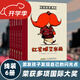 絕非普通人（6冊）情商培養(yǎng)勵志成長教育橋梁書文學(xué)獲獎 3-6-10歲兒童幼小銜接一年級小學(xué)生課外閱讀故事圖書（紅發(fā)球艾米麗、扁平人阿爾多、吸鐵石愛德蒙、大長腿蘇珊娜 氣球人巴納比、大腳丫艾斯）開學(xué)季