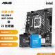 華碩B760搭英特爾 i5 12490F 12600KF 13400F/14600KF 盒裝 主板cpu套裝 板U套裝 H610M-F WIFI DDR4 12490F盒裝