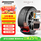 普利司通（Bridgestone）靜音綿汽車(chē)輪胎255/50R20 109V  ALENZA 001傲然者 配套理想L6
