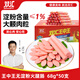 雙匯 王中王火腿腸 無淀粉火腿腸 新王 68g*50支 整箱 香腸 休閑零食