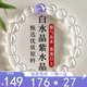 京瑩【天使之戀】天然白水晶手鏈男女款護身符紫水晶招財手串七夕禮物